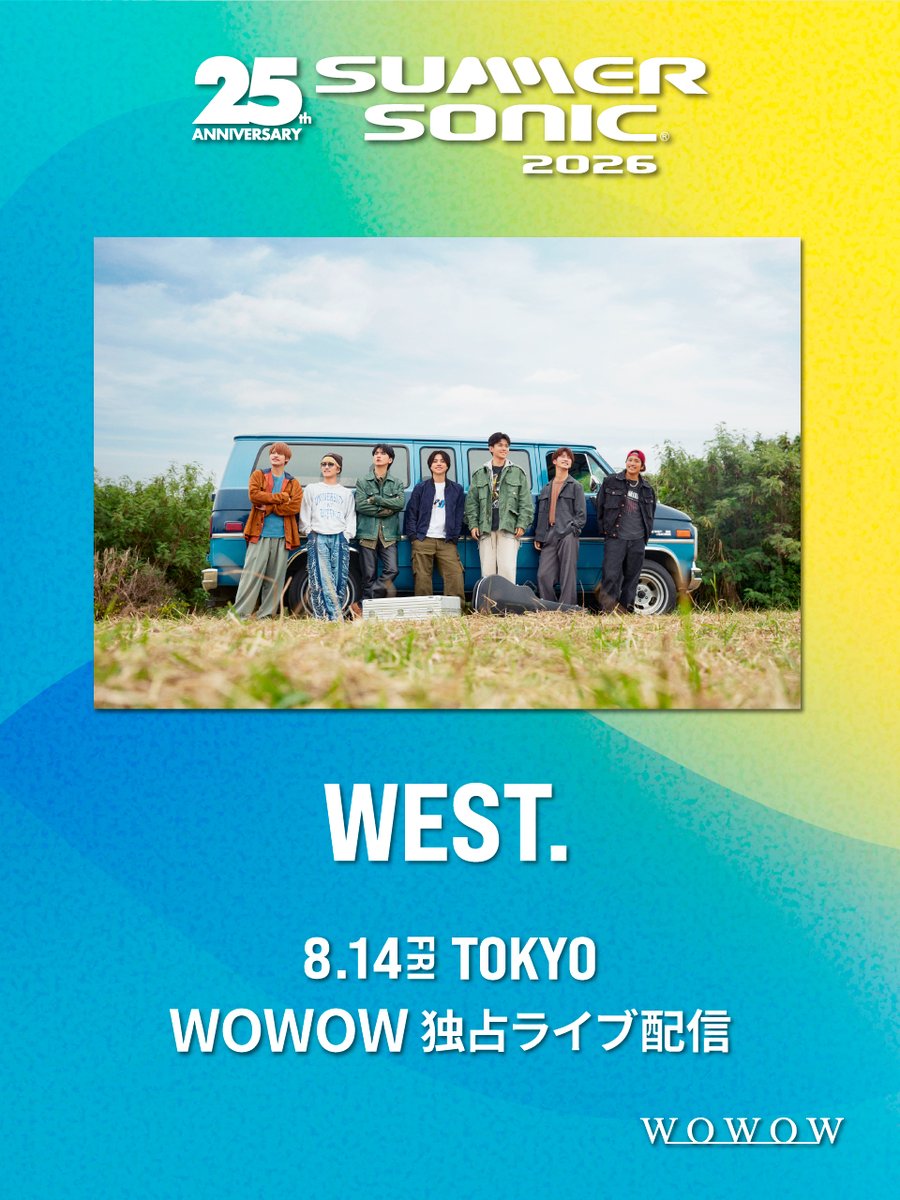 WEareWEST7's tweet photo. 🔥SUMMER SONIC 2026🔥

WOWOWオンデマンドで
#WESTꓸ ライブ配信決定！

🔗https://t.co/Y5OSZojZY8

現地にお越しいただけない方も
ぜひ配信でお楽しみください！

配信タイムテーブルは後日発表📢

@summer_sonic 
#summersonic
#サマソニ
#WOWOWオンデマンド https://t.co/0cUl3bVz9J