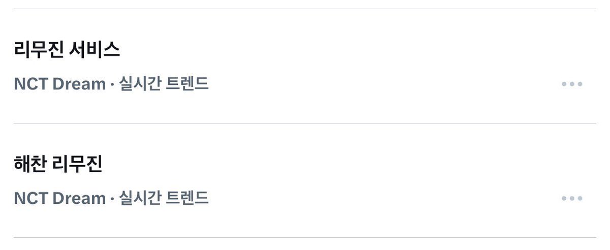 sunhaefs's tweet photo. "lee mujin service" and "haechan on lee mujin service" are both trending in south korea right now! 😭

#해찬 #HAECHAN https://t.co/iWfy3OnqBw