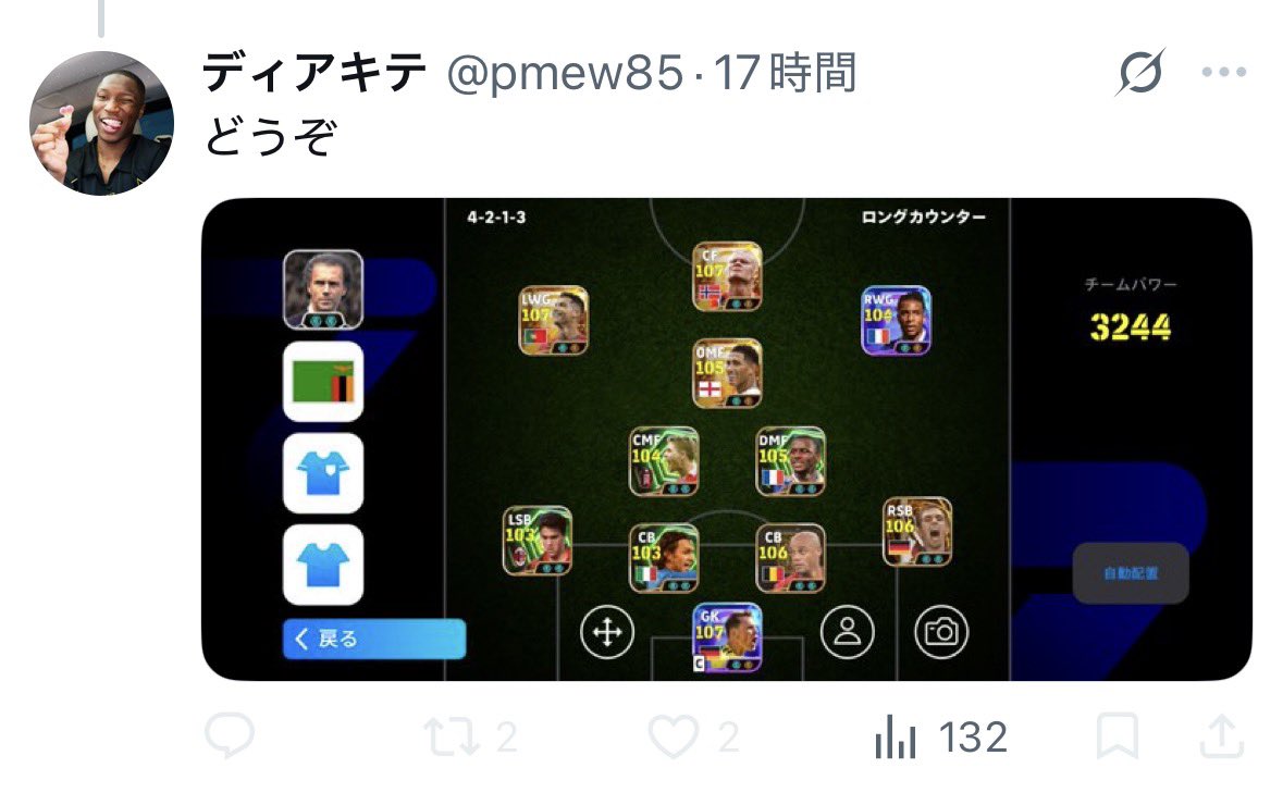 efoot_suuu's tweet photo. wgでロナウド使ってるのクソキモくておもろい
100%クロスゲー https://t.co/3dzy8m33Wo
