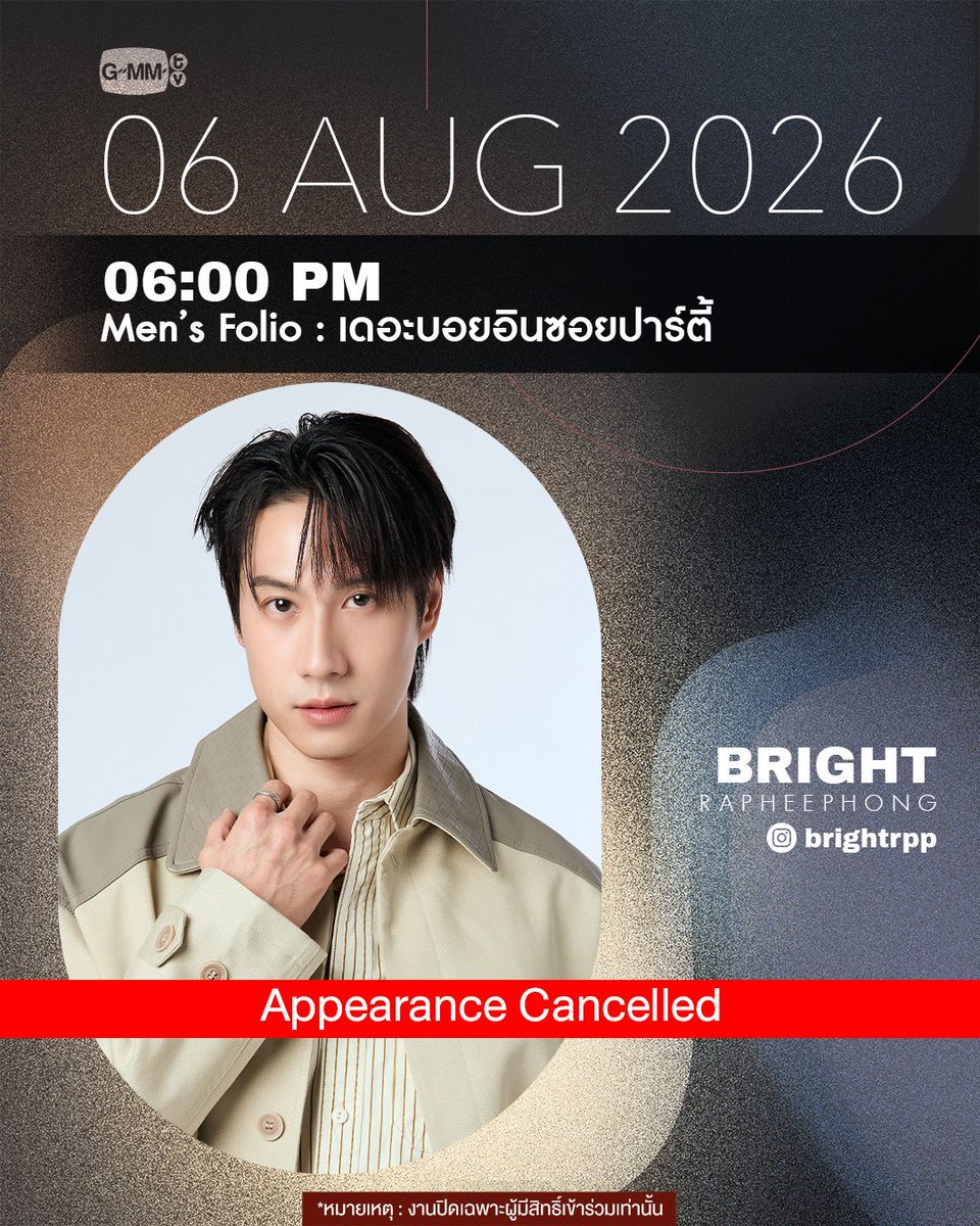 GMMTV's tweet photo. [Update] Artist Events

#GMMTV https://t.co/OGfhPANZFm