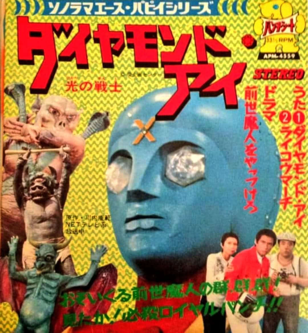TokudaiRainbow's tweet photo. 8月5日は脚本家 故 #伊東恒久 先生のご命日です。川内康範さん原作のヒーロー作品脚本が特に印象深いです。故 六鹿英雄監督によれば「川内さんも伊東さんもホン（脚本）の改稿を快く許してくださった」そうで、伊東先生の懐の深さが垣間見えます。合掌。 https://t.co/235AHCGDfG