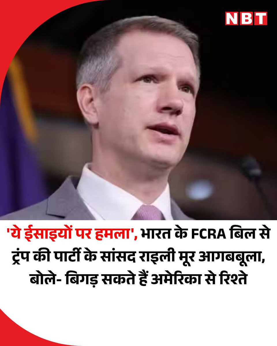 AshishK50634163's tweet photo. संबंध बनाने का जिम्मा क्या सिर्फ भारत ने ही ले रखा है क्या?ट्रंप उनकी सरकार के आँखो मे भारत की उन्नति खटक रही है वह नहीं चाहते हैं कि भारत मजबूत अर्थव्यवस्था बने इसलिए जो संबंध बिगड़ने वाले हैं उसका पूरा जिम्मा ट्रंप और उनकी सरकार को है
#PresidentTrump
#FCRABill #RileyMoore https://t.co/dj8q8uhihx