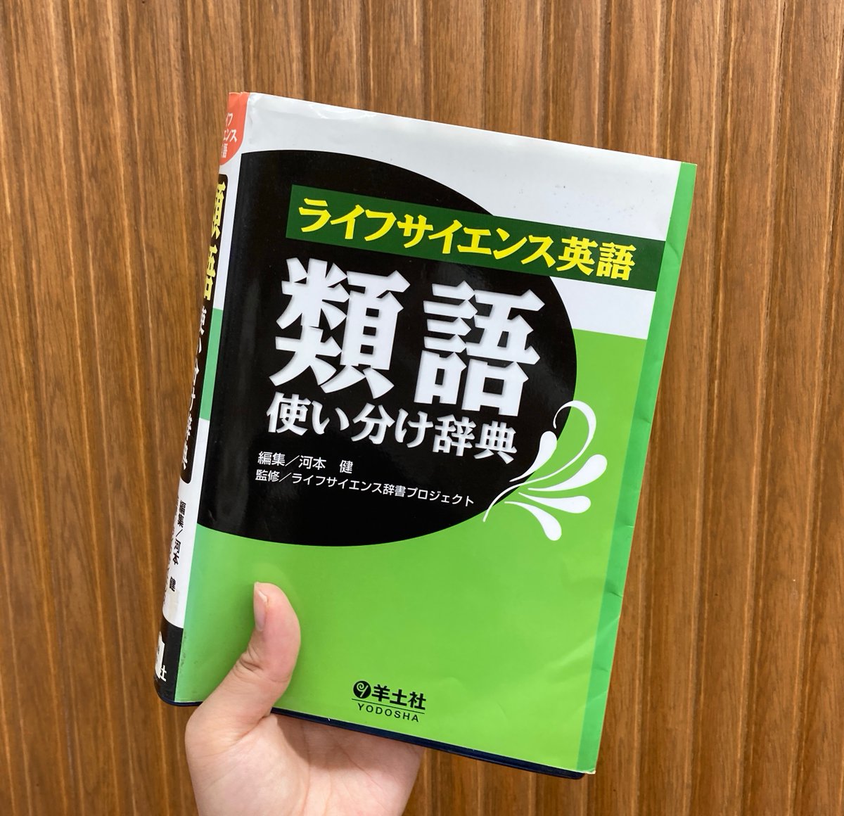 羊土社 実験医学 (@Yodosha_EM) / Posts / X