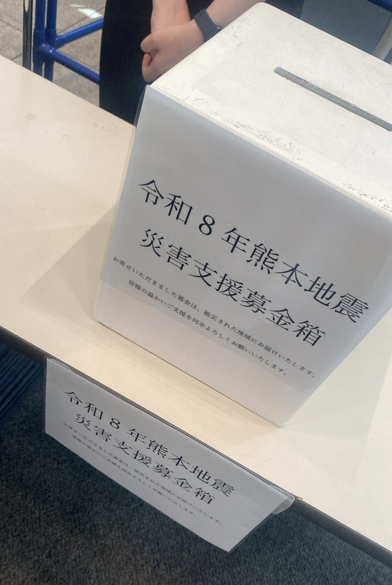 ___ochan728's tweet photo. 熊本なにふぁむに届け🌟 https://t.co/SUpuwS1DXA