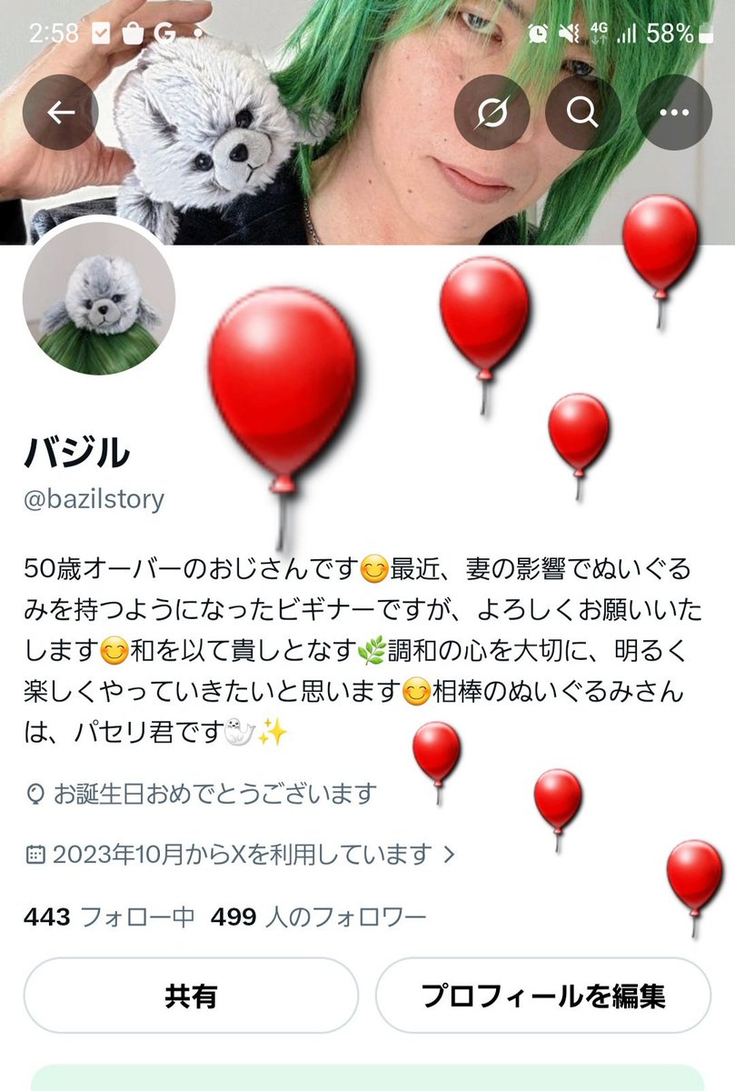 bazilstory's tweet photo. #今日は誕生日なんだぜ

エックスを始め��3回目の誕生日です🌿

風船飛ばず、自分で飛ばしました(笑)🎈

今年もここで、報告できて嬉しいです🦭

今朝、自宅のガレージで大きくて綺麗な

トカゲを見たんです、調べてみたら…

とても���運な事でした＼(^o^)／💖

みなさまに喜びと感謝をお伝えします🫶 https://t.co/YaXi666FwG