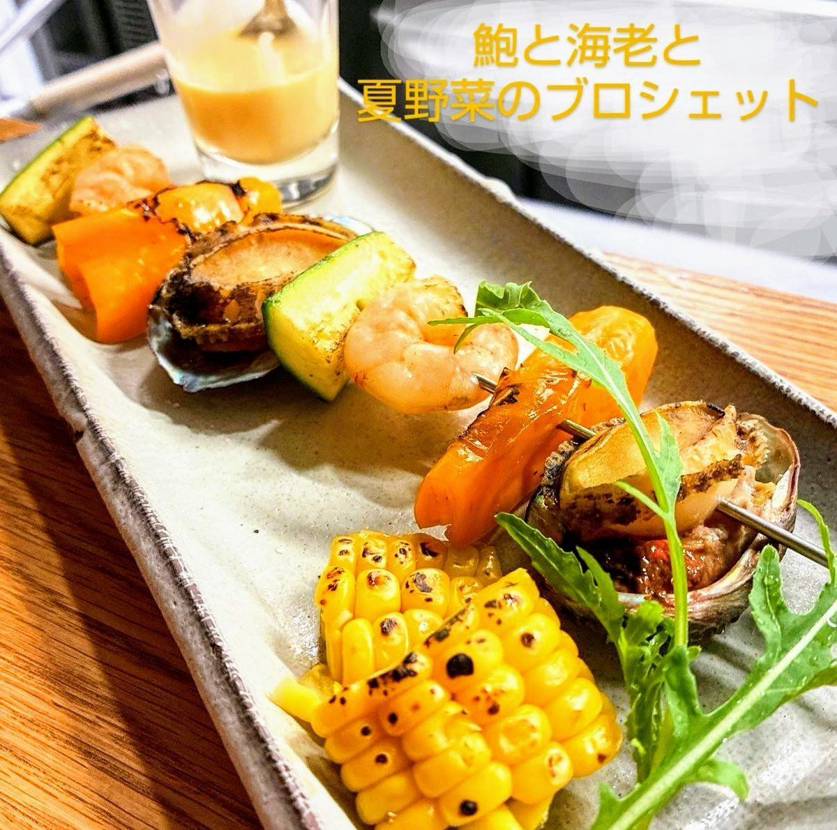 narlling's tweet photo. 新メニューを食べて
🉐泡(生🍺orスパークリング🥂等)を1杯無料プレゼント❗️🎉
対象
・鮑と夏野菜のブロシェット
・北海道産 ホッケの一夜干し
・海老カツ！サラダっぽく
和とワイン薬院成田屋
福岡市中央区薬院2-4-35
0805-650-6183
#バーベキュー
#バーベキュー料理
#BBQ
#ワインバー
#ワインバル https://t.co/HoksaM5XpU