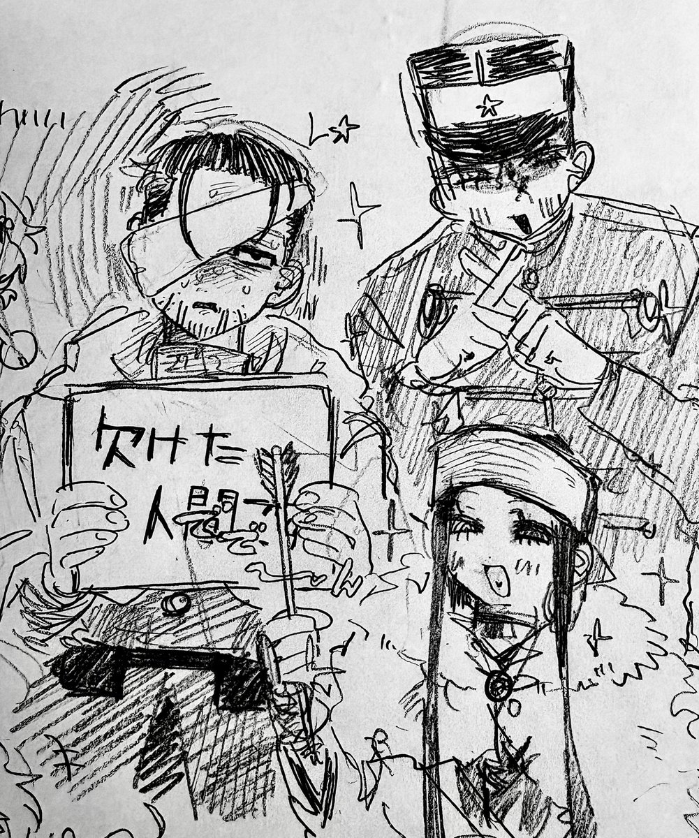 tttmu02's tweet photo. #金カム

欠けた人間通ります~ https://t.co/jAPeauxgwA