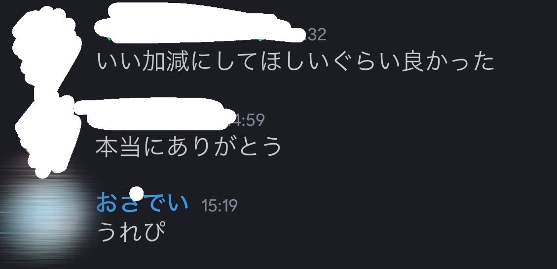 osusi0303's tweet photo. 名古屋昼公演ありがとー！！！

以下、楽屋挨拶で褒めちぎってくれた後文面でも連絡くれたリア友からの感想です

あと家族も泣いてくれました😌
俺をいっぱい輝かせてくれるメイツちゃんたちのおかげやありやと🩵

#うぃあすに２ https://t.co/BuwyY6jt7P