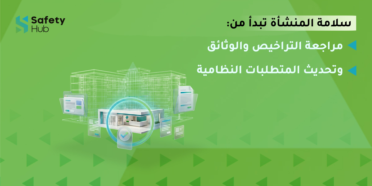 SafetyHubsa's tweet photo. الامتثال في القطاع الصحي يبدأ بالشريك المناسب.
اعثر عليه عبر سيفتي هب.

التسجيل مجاني..
 ابدأ في استكشاف منصة سيفتي هب اليوم. 

#سيفتي_هب https://t.co/30gJmGYehi