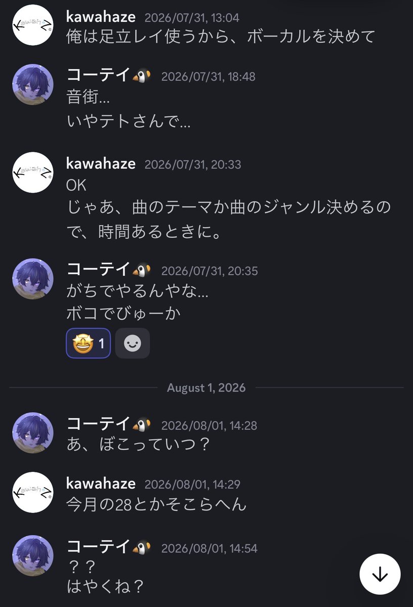 KAWA_HAZE's tweet photo. #ボカコレ2026夏小出し情報

@onseinikuruu_v https://t.co/xbazYFBngk
