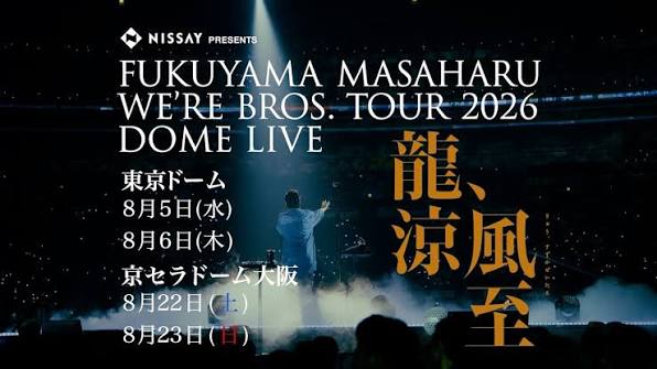 DayDayJTV's tweet photo. 『WE’RE BROS. TOUR 2026』

🌟明日!初日開催!
東京ドーム
　8/5(水)16時開場/18時開演
　8/6(木)16時開場/18時開演

🌟あと､18日!
京セラドーム大阪
　8/22(土)15時開場/17時開演
　8/23(日)14時開場/16時開演

#福山雅治  
#BROS1991 https://t.co/pD8KzVMyMG