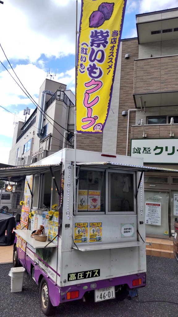 purplemonkey327's tweet photo. 2026/08/05水曜☀
本日のクレープ出店🍌

溝の口駅から10分ほど
誠屋クリーニング溝の口久本店様
クレープは20時頃まで👍

人気の
チョコブラウニーホイップ🍫🍪
チョコづくしのクレープ！😄😄 https://t.co/dy4fWKxogl