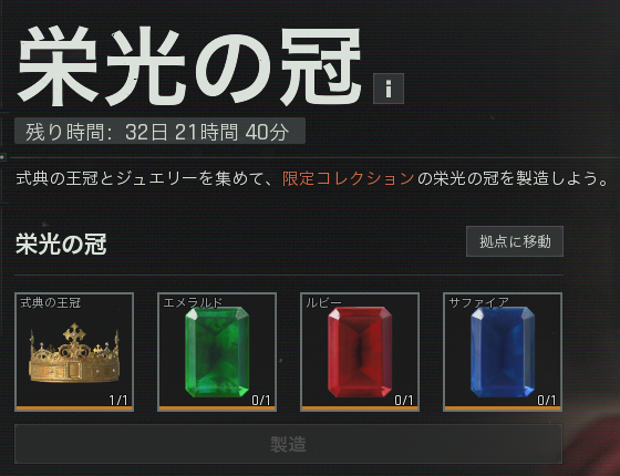 7maru_jp's tweet photo. 王冠ゲット～^_^
フレンドは、宝石入手してるのに
私は一つも見つけてません、よこせください
#ABI #ArenaBreakout https://t.co/dALwifFA3d
