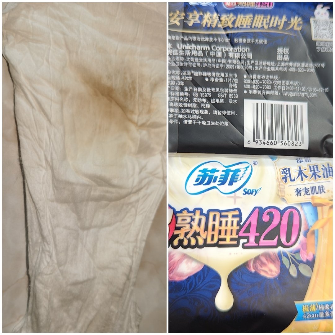 Qinghui_ye's tweet photo. @amoeindico ���男生穿不了安睡裤，还是用420mm卫生巾，扇尾在前边粘贴到内裤上用，用来吸收分泌物，吸收精液，吸收尿余沥。 用过20多种品牌用过8年以上。很早之前用过一款进口安睡裤巾身很长，男生穿都行。但是纯英文的，忘记什么牌了，还是女同事给我的让我体验的。当然我也给她几种不同品牌的卫生巾。 https://t.co/gnRLHK2pBl