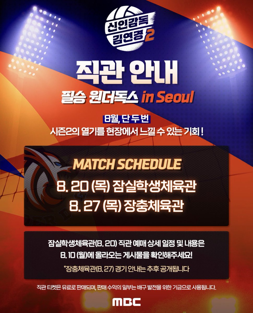 volleyballkb1's tweet photo. #배구 #여자배구 #김연경 #원더독스 https://t.co/6E5rj4Bzho