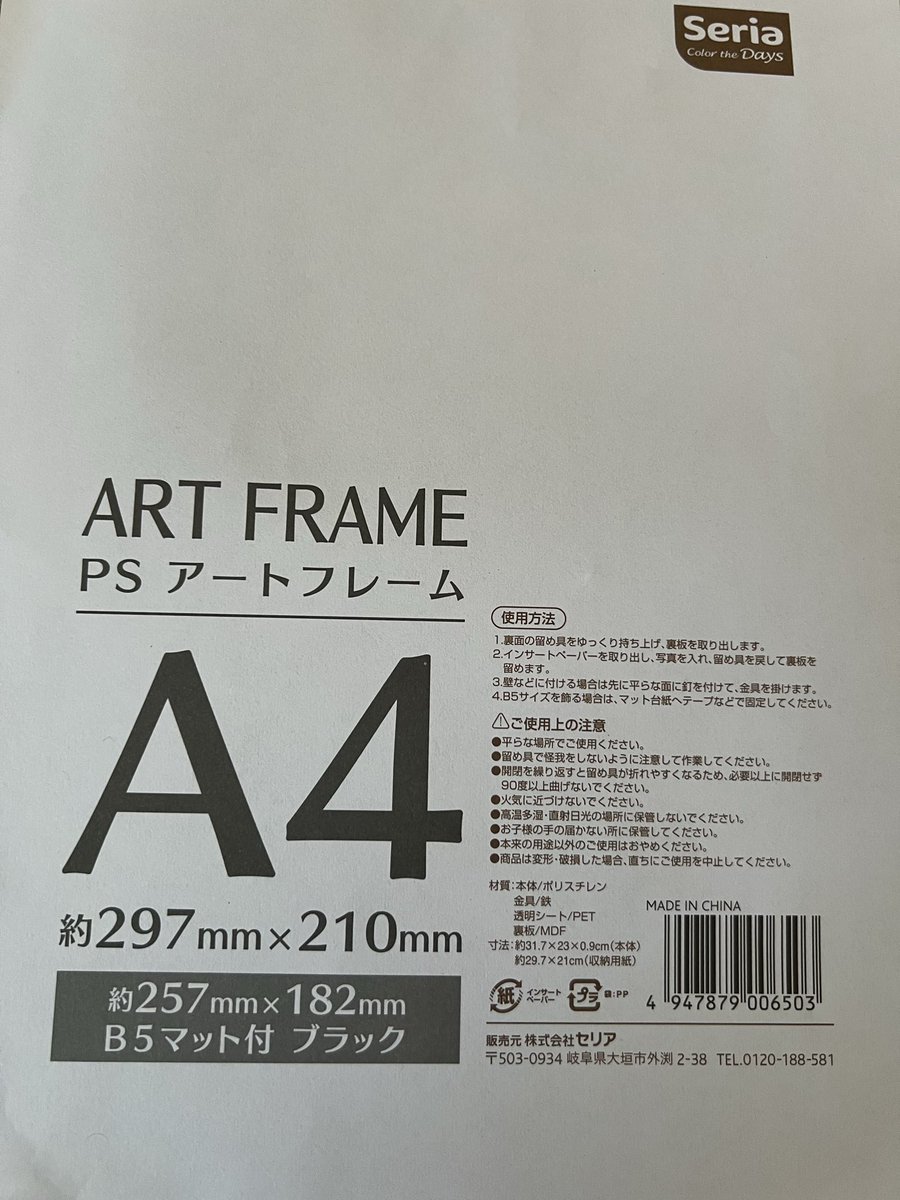 773skt's tweet photo. アートボード、セリアのこれだとサイズピッタリだった！後ろの留め具みたいなのは横にスライドさせるやつじゃなかったから、ちょっと力が必要だったけどね！
ちなみに内側の黒いB5マットも付属してて取り外し可能だった！多分B5サイズでも使えるかも？
※背景は合成してます https://t.co/NuNZUaG1Dv