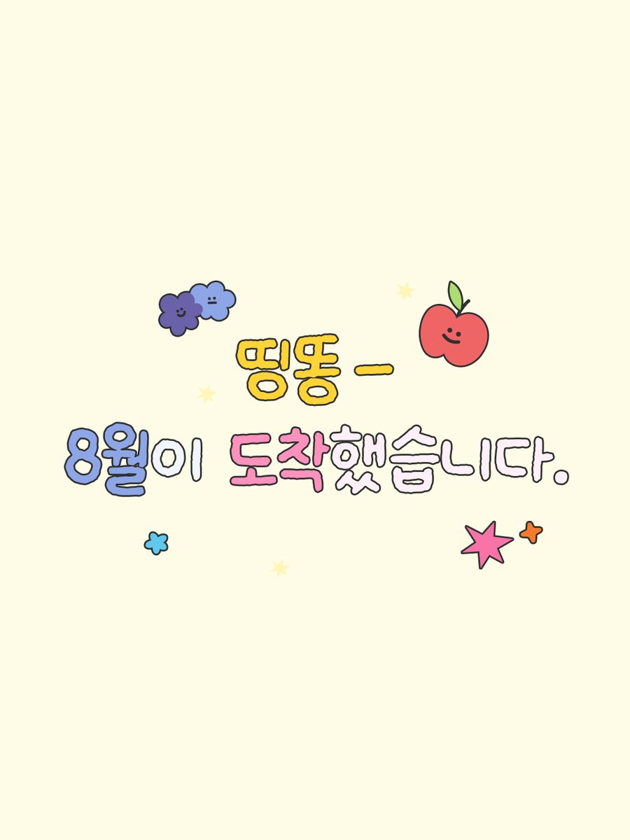 dewytree_kr's tweet photo. #EVENT
띵똥
#8월 이 도착했습니다🍎

이번 달도 잘 부탁해요 듀둥이들💚

8월의 시작을 기념해, 이 더위도 시원하게 날려줄
듀이트리 AC 딥 진정 모공 패드를
3분께 선물로 보내드립니다! 🎁🌿

#팔로우 #RT #댓글 = AC 딥 진정 모공 패드 (3인)

기간 : 8.5 ~ 8.12
발표 : 8.14

#이벤트 #RT이벤트 #듀이트리 #8월이벤트
