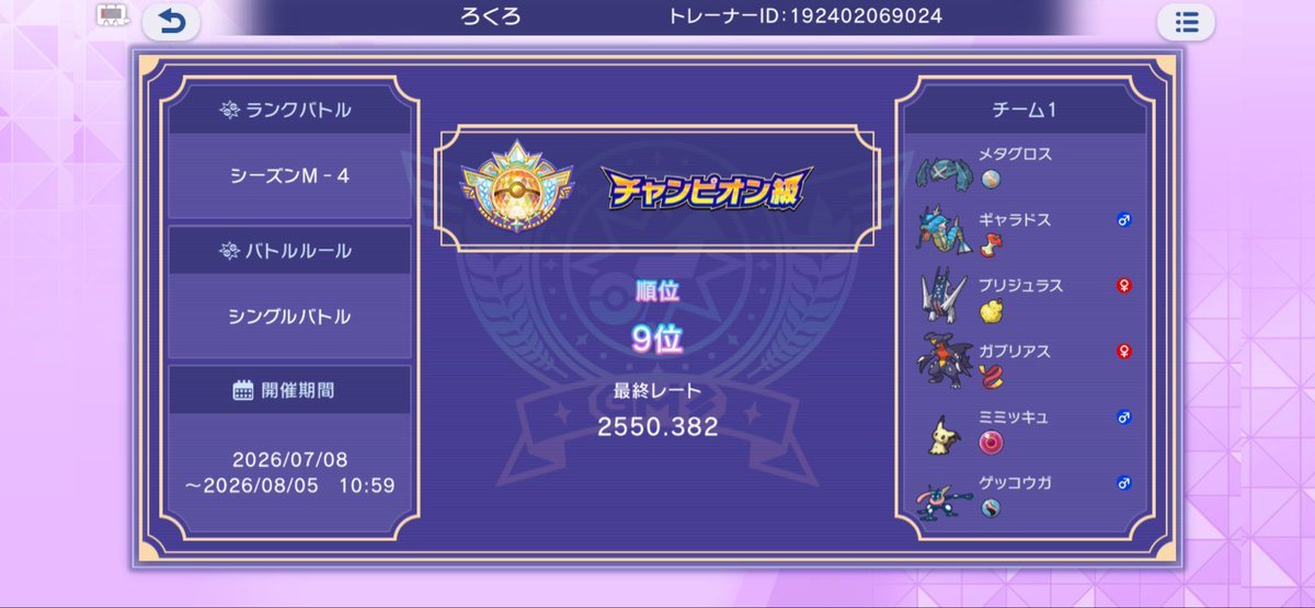 lgl_m's tweet photo. TN ろくろ シーズンM-4 最終9位
チャンピオンでも1桁取れてよかった！ https://t.co/iNVz8kAcJJ