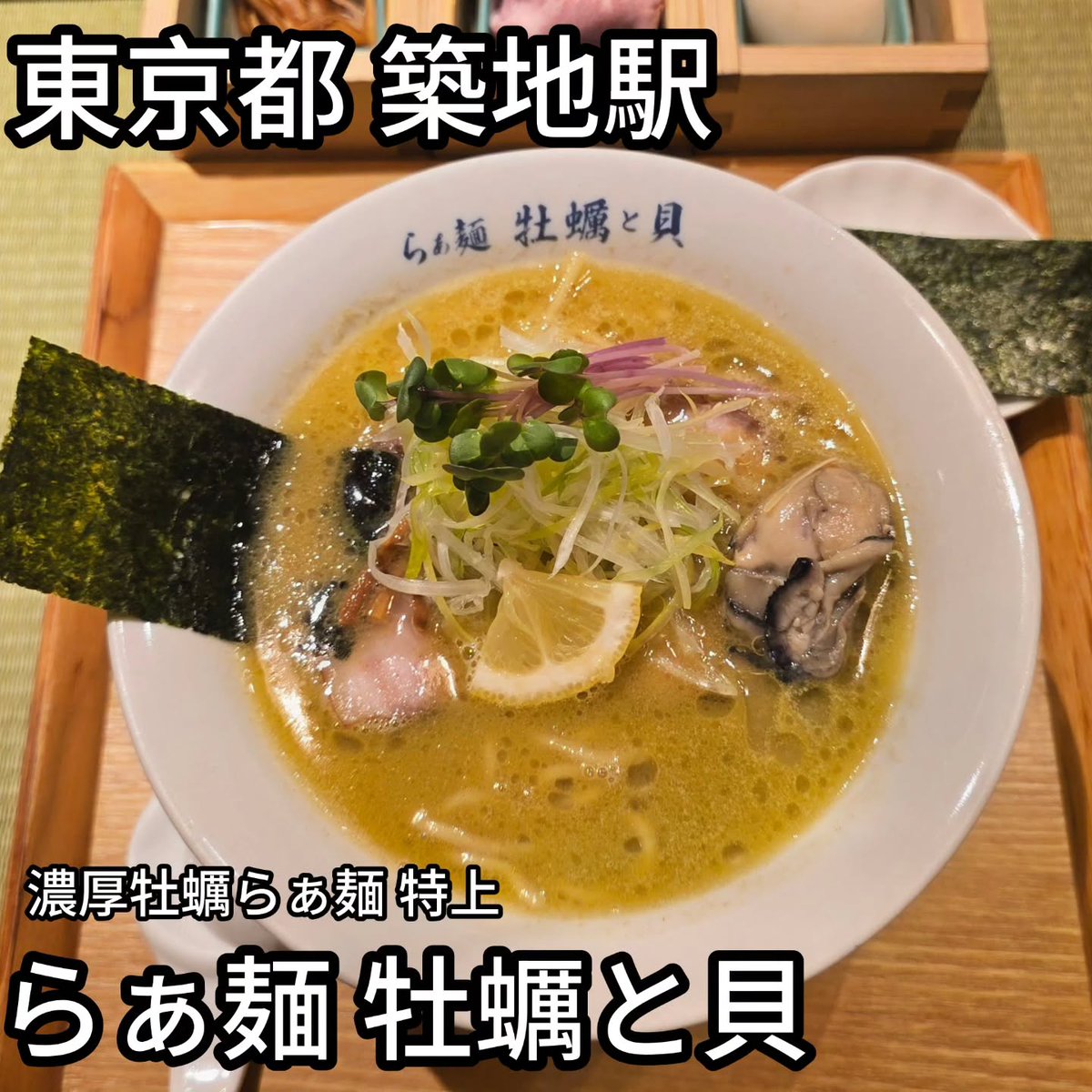 taaamako_07's tweet photo. ▼
🍜店名：ラーメン あらしん
📍駅名：立川駅
🗺⁡住所：東京都立川市錦町2-1-1 
⁡⋆⋆⋆⋆⋆⋆⋆⋆⋆⋆⋆⁡⋆⋆⋆⋆⋆⋆⋆⋆⋆⋆⁡⋆⋆⋆⋆⋆⋆⋆⋆⋆⋆⋆⋆⁡⋆⋆⋆⋆⋆⋆⋆⋆⋆⋆⋆⁡⋆⋆⋆⋆⋆
🕒 営業時間
月-木・祝日前後  11:00–23:00⁡
金・土  11:00–03:00⁡⁡
日  11:00–21:00… https://t.co/5xNHqvB1l2
