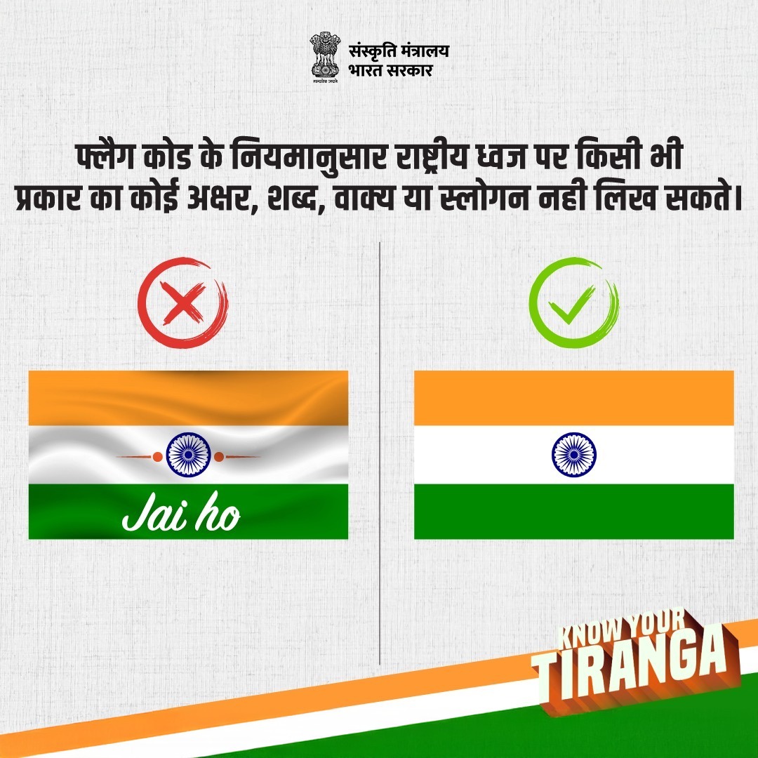 59bnssb_india's tweet photo. हर घर तिरंगा | तिरंगे का सम्मान, राष्ट्र का सम्मान
राष्ट्रीय ध्वज हमारी एकता, अखंडता और गौरव का प्रतीक है।
 59 #SSB सभी नागरिकों से अपील करती है कि #HarGharTiranga अभियान में बढ़-चढ़कर भाग लें एवं Flag Code of India का पालन करें।
"तिरंगा हमारी शान है, इसका सम्मान हमारी पहचान है।" https://t.co/nQJyS01VRr