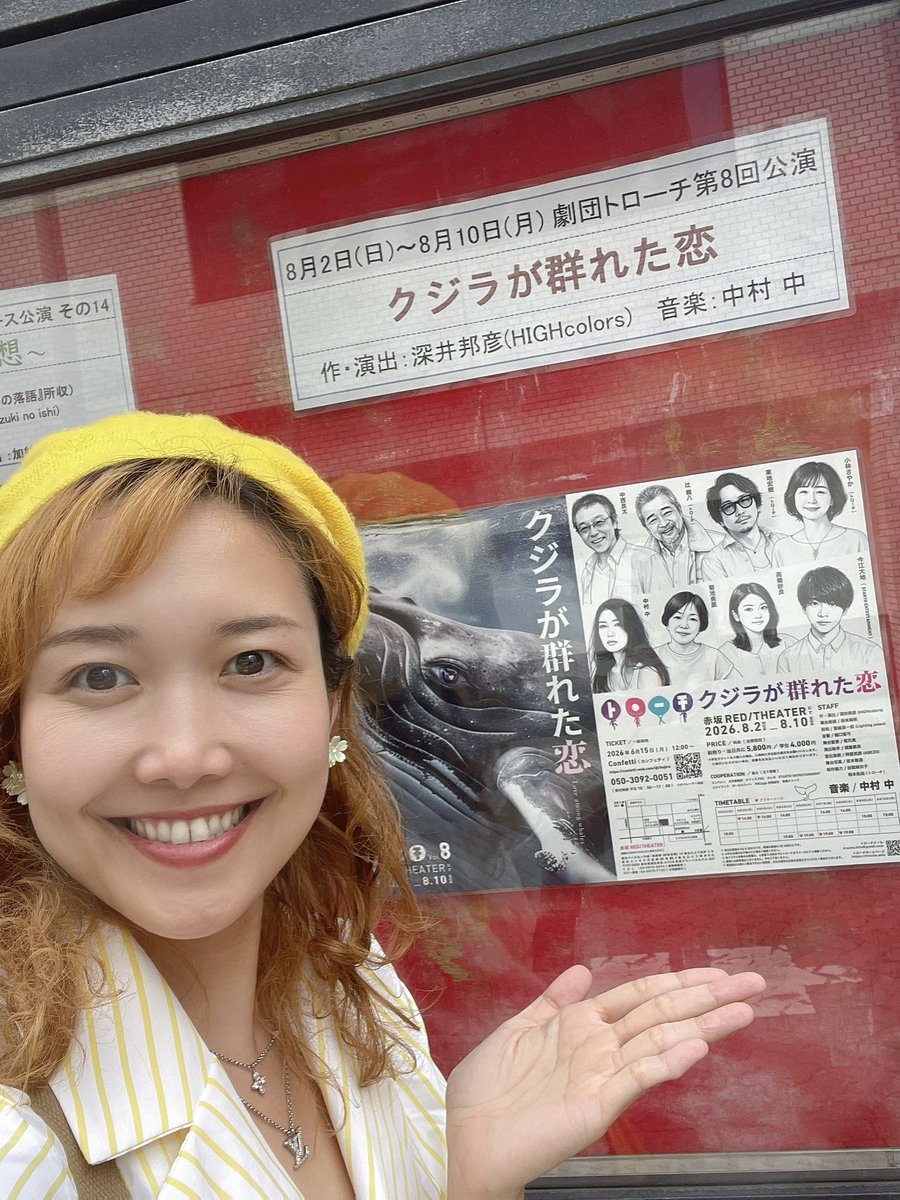yuda_kanami's tweet photo. 親八さんエネルギーの塊♡
中村中さんの魂の叫びに涙😢💞
菊池美里さんのコメディエンヌっぷり大好きになりました❣️

親八さんお誘いありがとうございました😊

#トローチ https://t.co/eCfyqccR8b