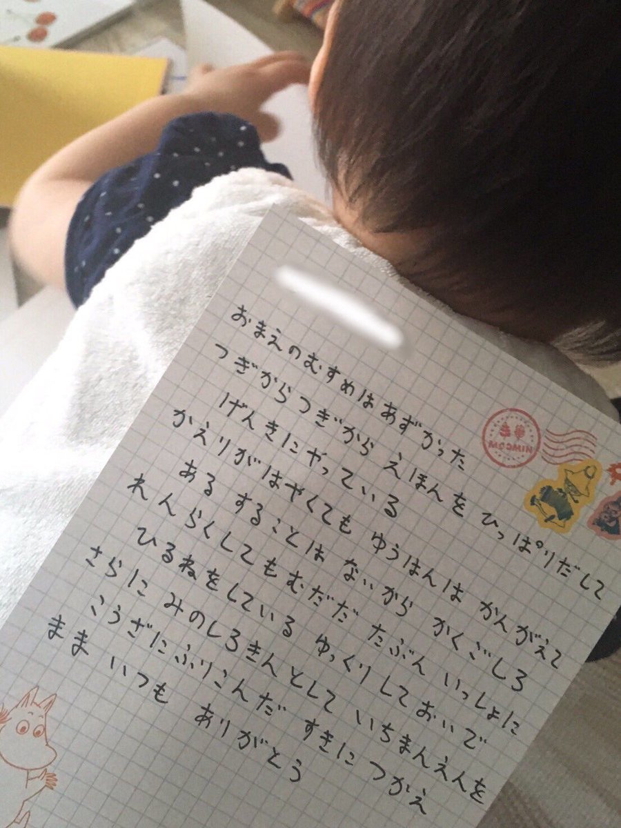 bad_texter's tweet photo. まま　いつも　ありがとう https://t.co/foydVsgMWm