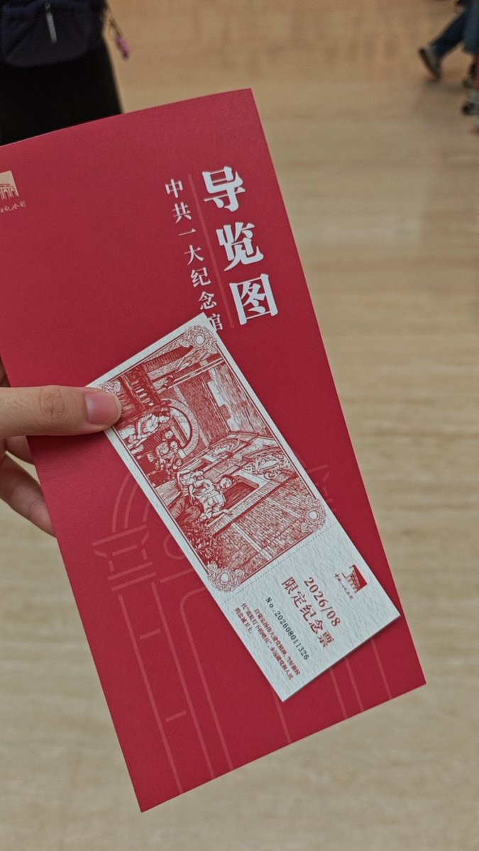 Grey_coffee_'s tweet photo. 特地为了你跑了一趟cpc一大纪念馆周恩莱快感谢我 https://t.co/ecANMPo0IZ