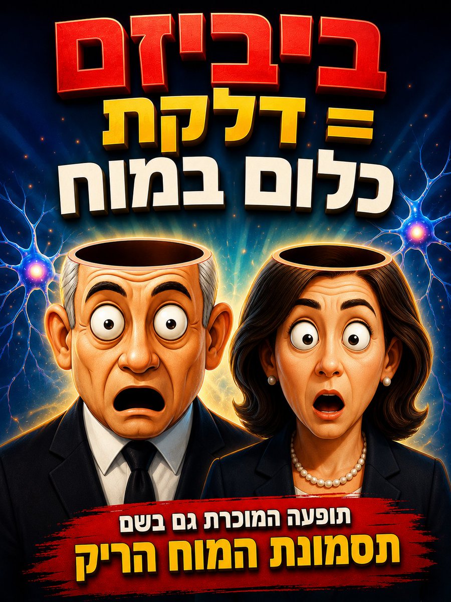 MotekBuba77's tweet photo. @zehev7 @noamamir74 לא נגעת לי בשום נקודה רגישה ודעתי ב"ה יציבה מאוד.
כדאי לך ללכת לבדיקה רפואית מקיפה כי ניכרים בך סימפטומים מובהקים של דלקת כלום במוח (תסמונת המוח הריק). https://t.co/DXoD48MiTD