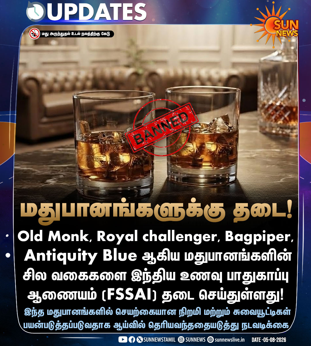 sunnewstamil's tweet photo. குறிப்பிட்ட வகை மதுபானங்களுக்கு தடை விதித்த FSSAI

#SunNews | #FSSAI | #SayNoToAlcohol https://t.co/Ed9gYubFEZ