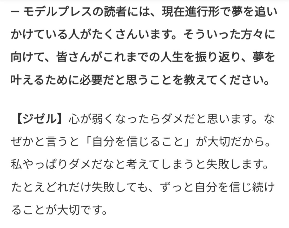 noarcsvin's tweet photo. 260730 [aespa Model Press Interview]

💬 : Many Model Press readers are currently pursuing their dreams. Looking back on your life so far, please tell those people what you think is necessary to achieve their dreams.

🌙 : I think you must not let your spirit become weak. The reason is that believing in yourself is important. If you start thinking, "Maybe I'm no good after all," you end up failing. No matter how many times you fail, what is important is to keep believing in yourself all the time.