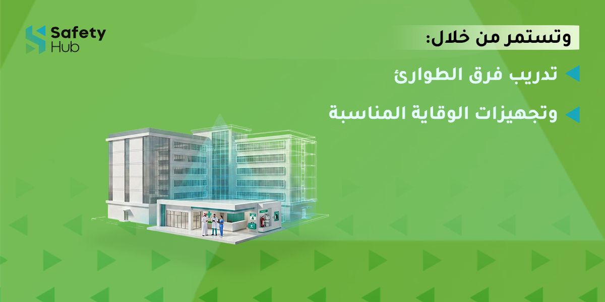 SafetyHubsa's tweet photo. الامتثال في القطاع الصحي يبدأ بالشريك المناسب.
اعثر عليه عبر سيفتي هب.

التسجيل مجاني..
 ابدأ في استكشاف منصة سيفتي هب اليوم. 

#سيفتي_هب https://t.co/30gJmGYehi