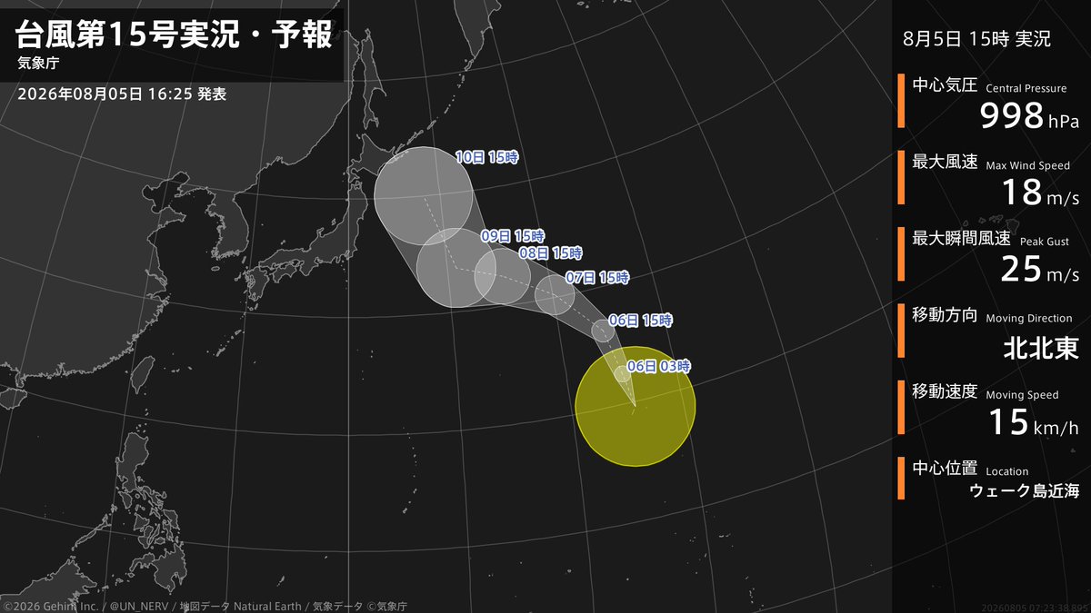 UN_NERV's tweet photo. 【台風第15号実況・予報 2026年08月05日 16:23】
大型の台風第15号（チャンホン）が発生しました。 https://t.co/3tFPcbsMsL