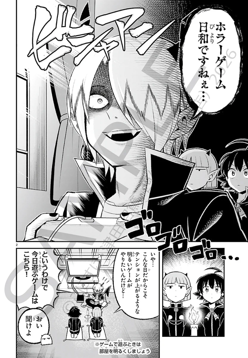 魔入りました！ 入間くん【公式】 (@wc_mairuma) / X