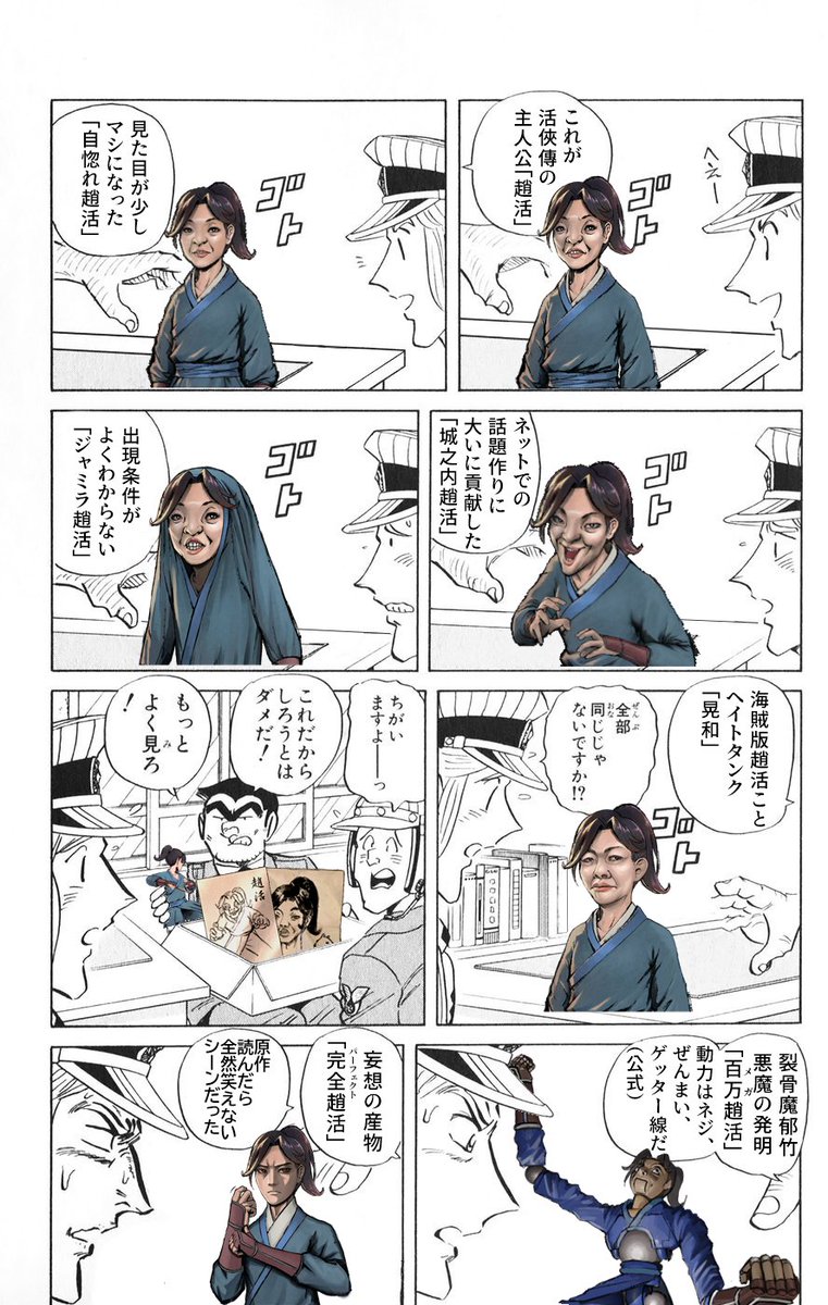 hoshizero's tweet photo. こちら江湖武侠西武林盟唐門
 #活俠傳 https://t.co/jHZk2FA3gg