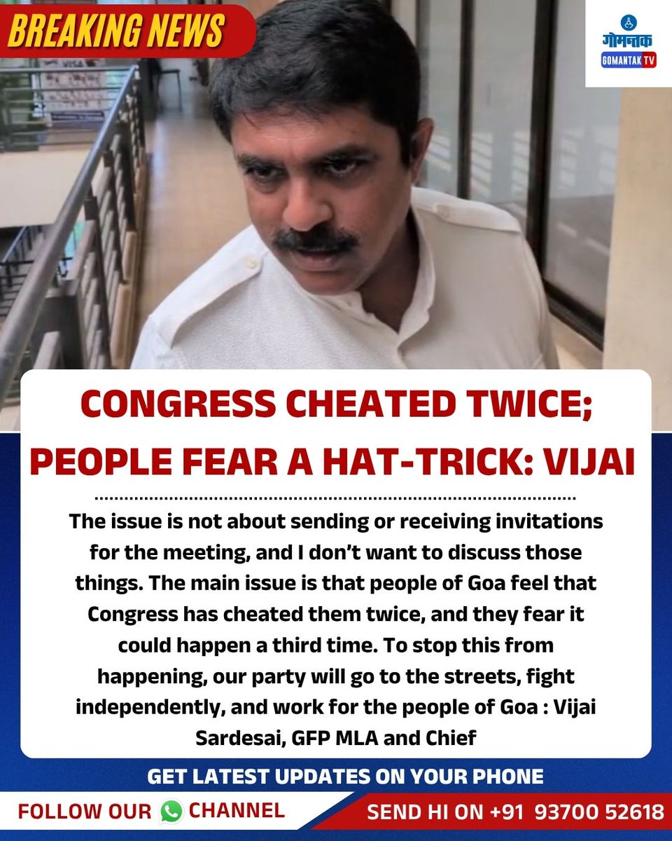 GomantakDainik's tweet photo. Congress Cheated Twice; People Fear a Hat-trick: Vijai
#GoaPolitics #CongressHatTrick #GoaForwardParty #VijaiSardesai #GoaMatters #GoaUpdates #GoaElection #GoaPoliticalNews #GoaCongress https://t.co/yFVTunW1Nd