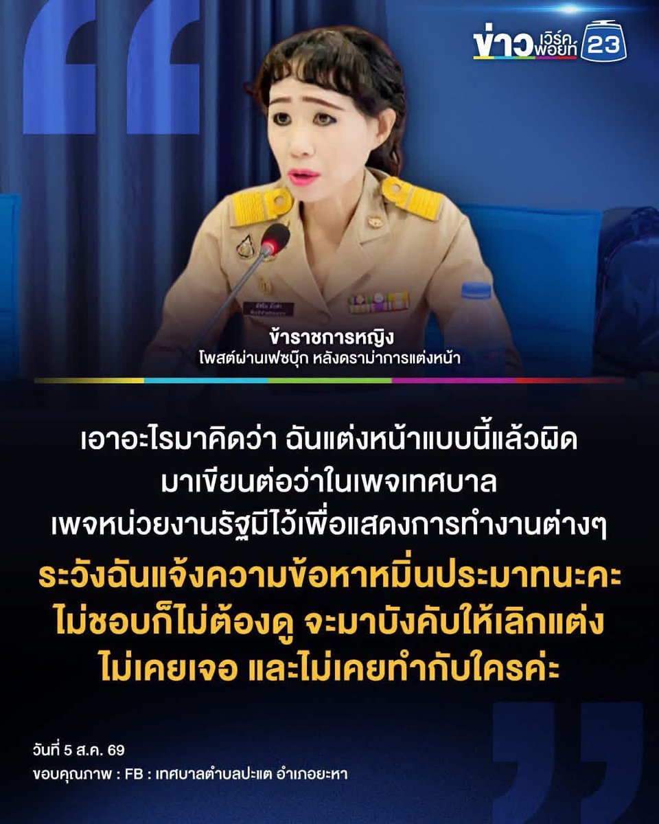 Thaireactionvid's tweet photo. เริ่ดดดด พี่ขรก 1 - 0 ชาวเฟสบุ๊ค อีดอก เท่านั้นค่ะ https://t.co/Ys1voNEMZM