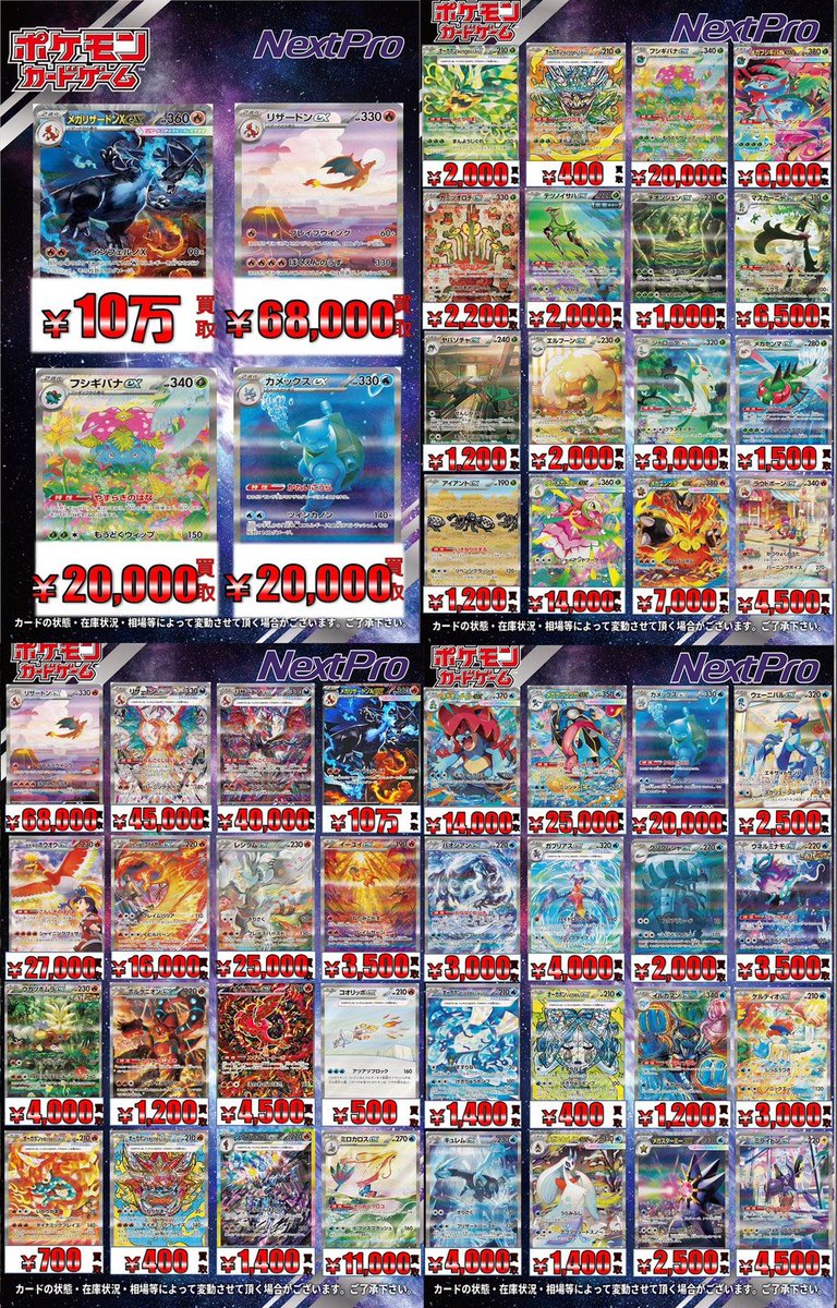 【まとめ売り】ゴースAR,メガピクシーSAR、他複数　32枚 🌈ポケカ高レア買取情報🌈】 ex SAR買取表更新してます‼️🆕 🔥メガ