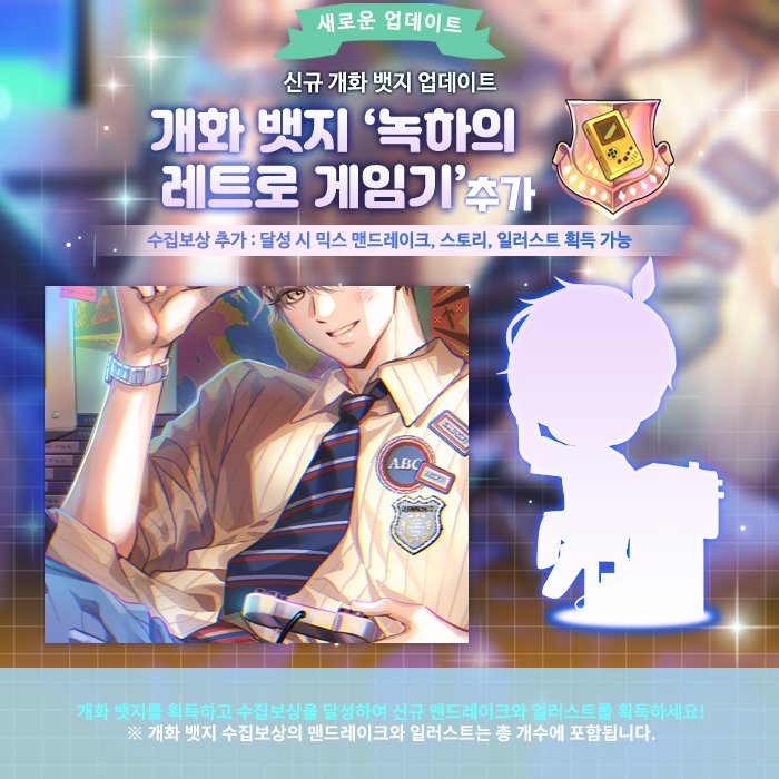 mandrakeboy's tweet photo. 🎮개화 녹하 &amp; 물뿌리개 할인 업데이트🎮
모델 일에 익숙지 않던 녹하가 만족스러운 미소를 짓고 있다고?! 지금 화원에서 확인해 보고, 물뿌리개💦 할인도 함께 확인해 보세요💕#재배소년 https://t.co/f3jnGxitEP