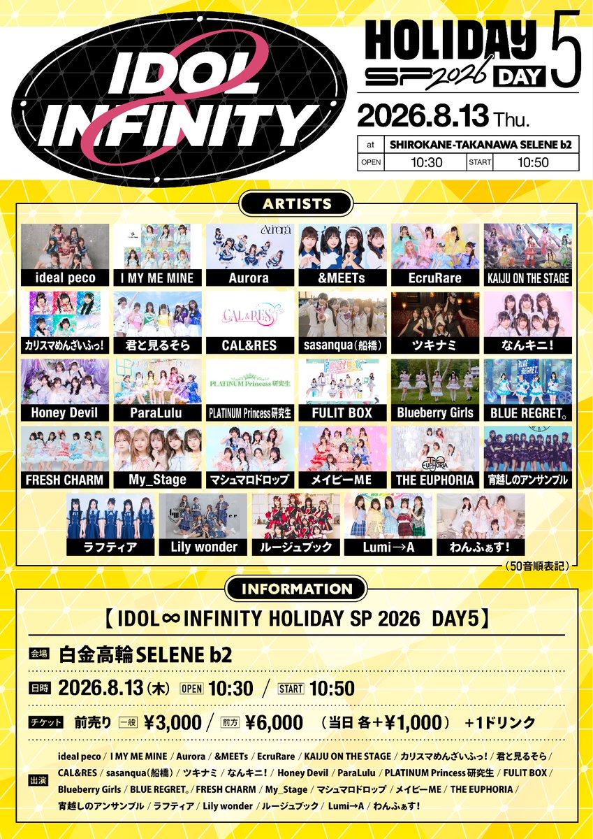 MAYBEME0707's tweet photo. 出演情報
8/13(木) IDOL ∞ INFINITY HOLIDAY SP 2026 DAY5
会場：白金高輪SELENE b2
時間：開場10:30 開演10:50
料金：前方チケット¥6,000 / 一般チケット¥3,000(各種別途1D)
ライブ🎤17:25-17:45
特典会📸17:55-18:55

チケット販売中🎟️
https://t.co/xPulCQRfne https://t.co/iWqOQJKz5O