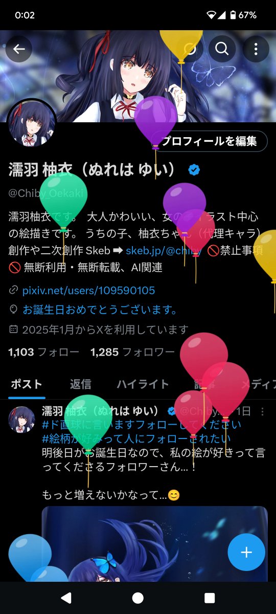 Nureha_Yui's tweet photo. #濡羽柚衣生誕祭２０２５
あと４日なので去年の貼っちゃお🥹
去年は、Xで迎える初めてのお誕生日だったので、メッセージがとても嬉しかったです🐭✨

今年はシャドバンなので、ひっそりと迎える感じかな🥹 https://t.co/07YRykqxaa