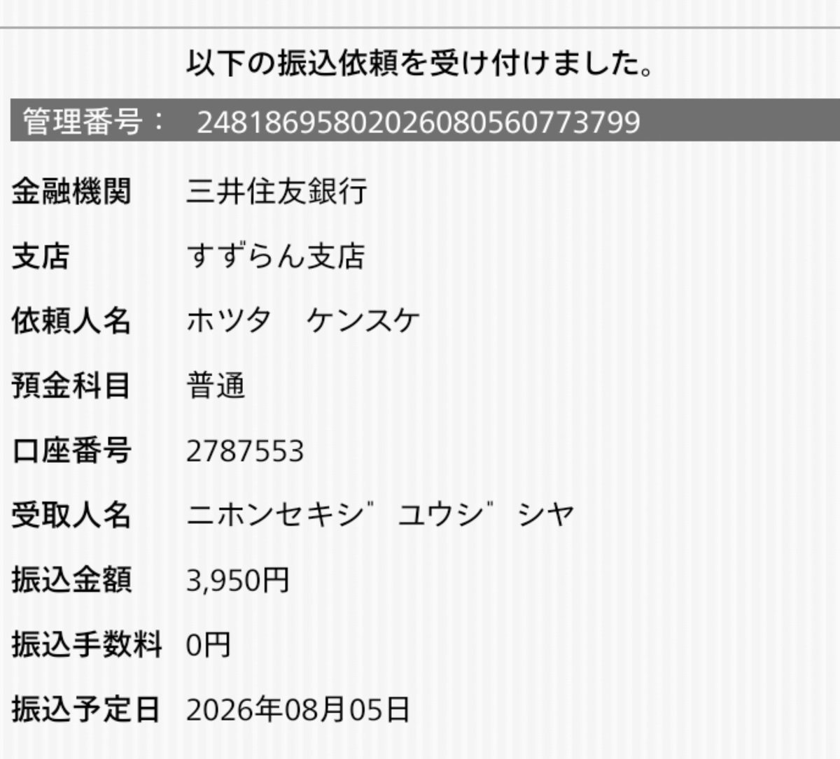 hothothot0413's tweet photo. 3341
−39.5
勝てない
負けた分を義援金に寄付しました https://t.co/Rzi72fxPCO