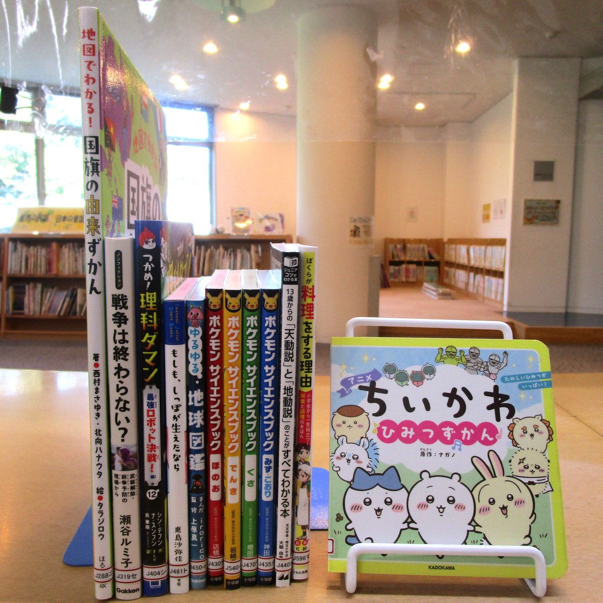 OTOFUKE_library's tweet photo. 【新刊のお知らせ➁】
続いて児童書の写真です📚

音更町図書館ホームページでは、新着資料の情報も随時更新しておりますので、下記のリンクからご確認ください🔍

#音更町 #図書館 #音更町図書館　
https://t.co/hiGpJu3GhG https://t.co/zyBra3X7ww