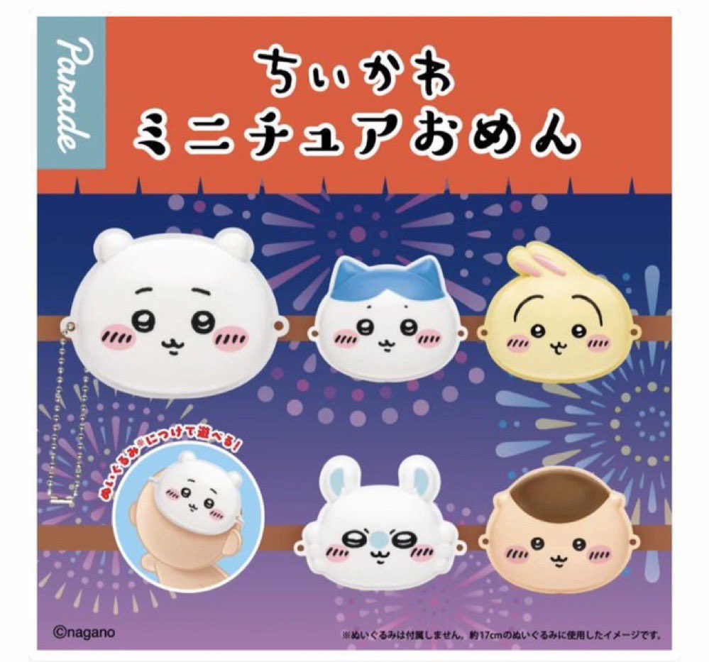 Et0Cq's tweet photo. [交換]ちいかわ ミニチュアおめん お面

譲 ちいかわ
求 モモンガ

郵送での交換（直接交換またはフリマ通し）希望です。難しいと思いますがお声掛けください🙇🏻‍♂️ https://t.co/WfZBLw8FJU