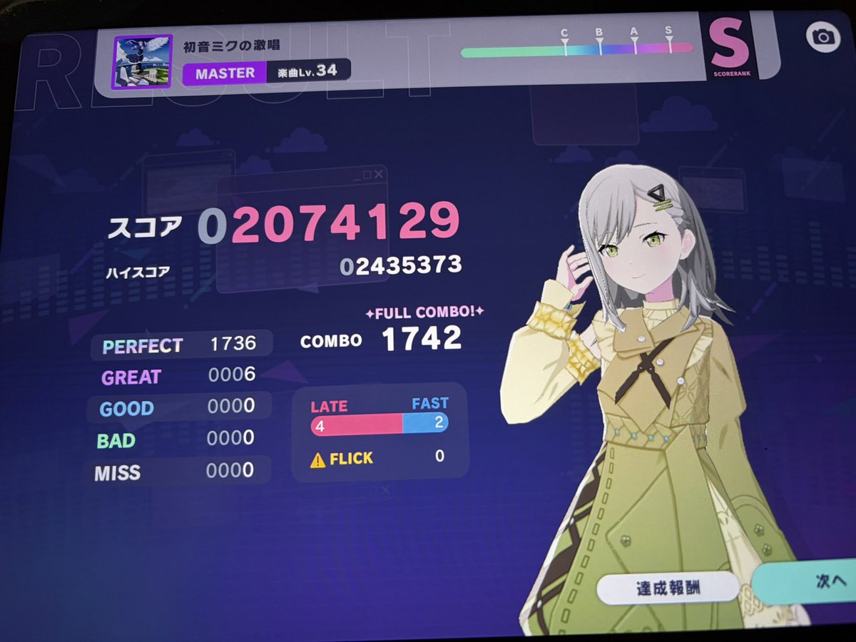 Aityea_Rhythm's tweet photo. は？？？？？？ https://t.co/99RmecNoU0