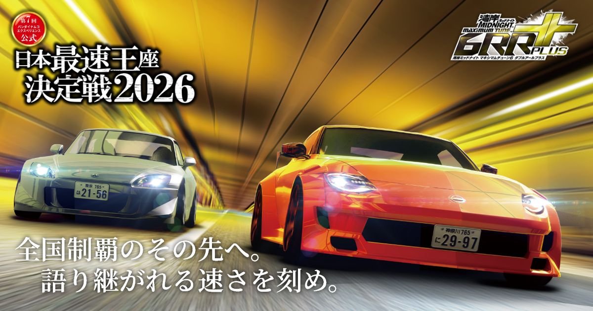 バンダイナムコ 湾岸ミッドナイト カード 作れない 湾岸ミッドナイト