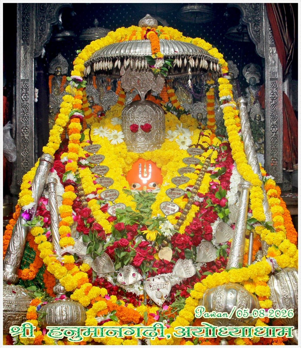 KimJongAyodhya's tweet photo. श्री हनुमान जी महाराज, श्री हनुमान गढ़ी अयोध्या धाम के आज दिनांक 05-08-2026 के अद्भुत एवं अलौकिक दर्शन… श्री हनुमान जी की कृपा आप सभी पर बनी रहे… ऐसी मंगल कामना…!!!
#जय_जय_श्री_राम 😊🙏 https://t.co/bhgSFXK3wF