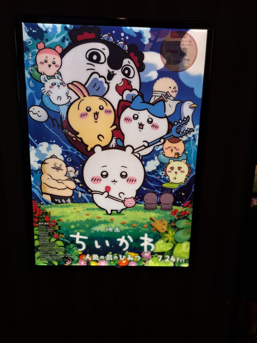 burning_tacyuo's tweet photo. ちいかわ映画見てきた
モモンガ好感度⤵︎⤵︎
しまじろう好感度⤴⤴⤴⤴⤴⤴⤴⤴⤴⤴⤴⤴⤴⤴⤴⤴⤴⤴⤴⤴⤴
見終わって子供も大人も静かになっててわろた https://t.co/f38HuCA2Wr