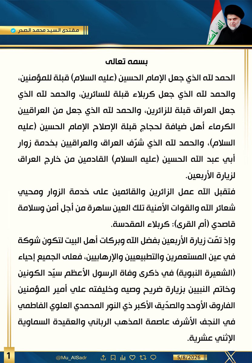 Mu_AlSadr's tweet photo. https://t.co/mK85gDrCM8