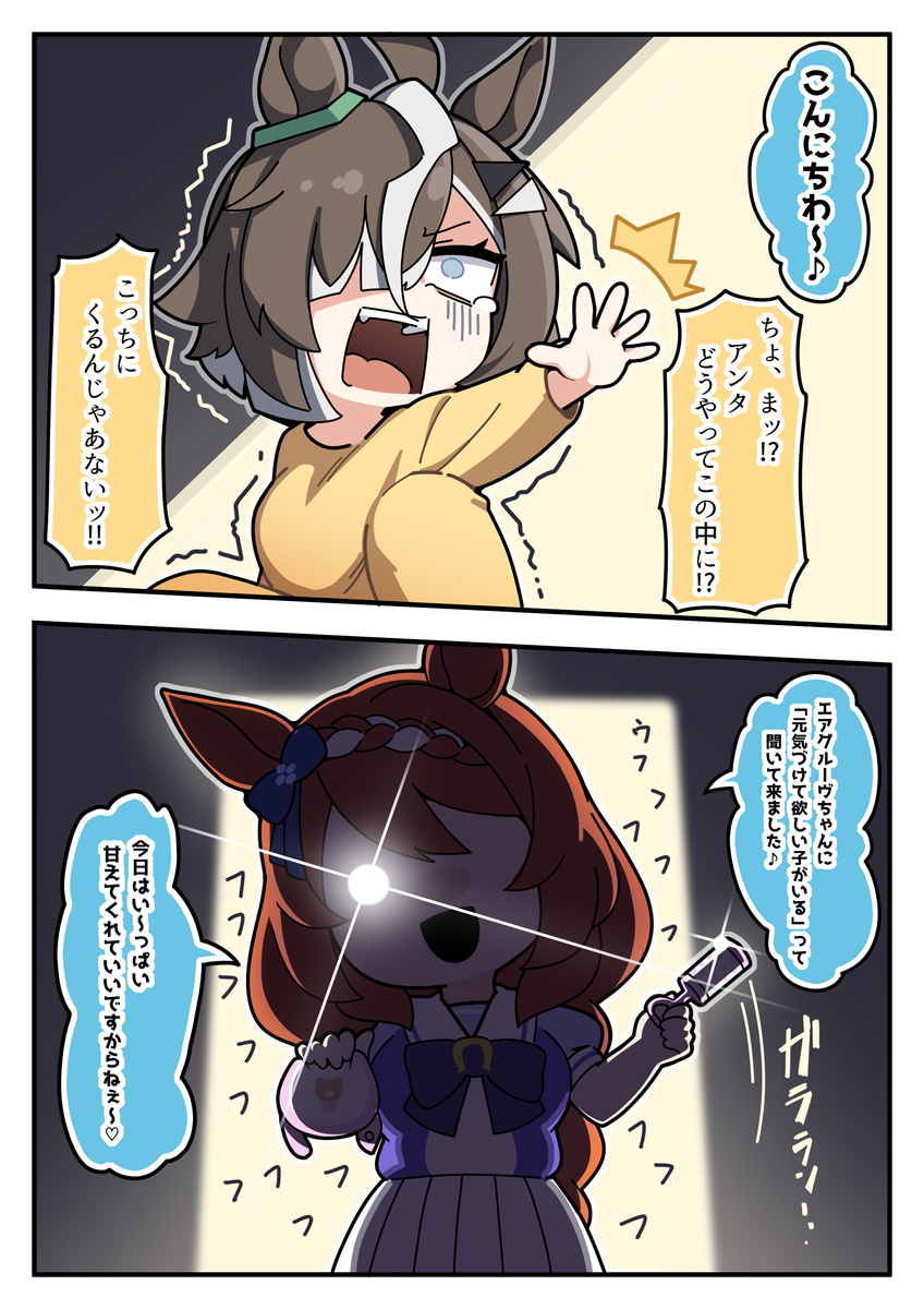 awofujiiro's tweet photo. ルラちピンチ
ルーラーシップとスーパークリーク
#ウマ娘

これより生徒会正式の認可により”でちゅね”を執行する。 https://t.co/sZtCyJSs3o