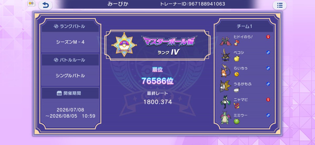 itigomilks2's tweet photo. 今シーズンの目標順位20万位以内と、
次の目標だったレート1800も達成𛰙᭜𖫴𖫰𖫱𖫳𖫲𖫲𖫳𖫴𖫰𖫱꛰ ᭜𖫴𖫰𖫱𖫳𖫲𖫲𖫳𖫴𖫰𖫱꛰ಣ https://t.co/oEs9QLam9M